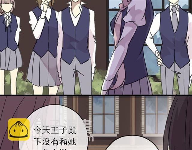 第22话 禁忌的名字76
