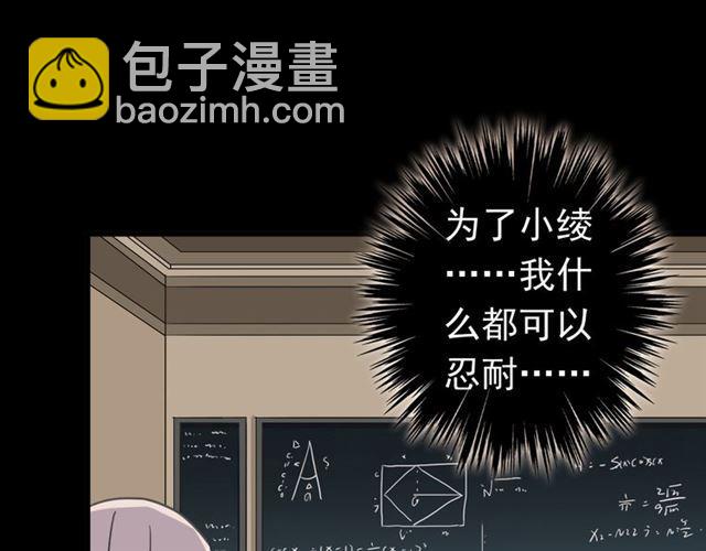 第22话 禁忌的名字79