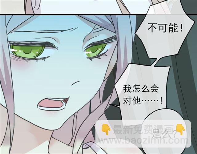 第22话 禁忌的名字8