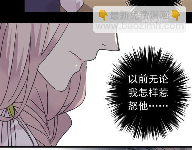 第22话 禁忌的名字81