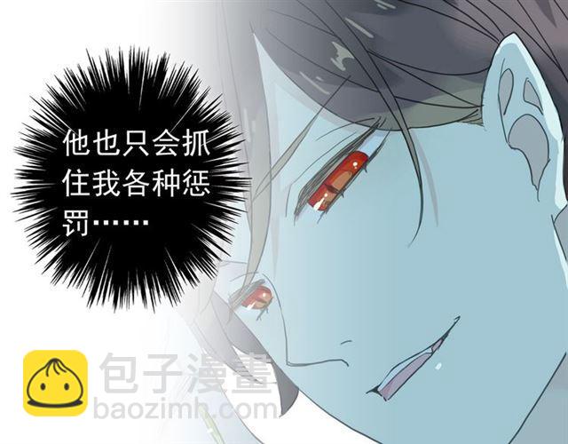 第22话 禁忌的名字82