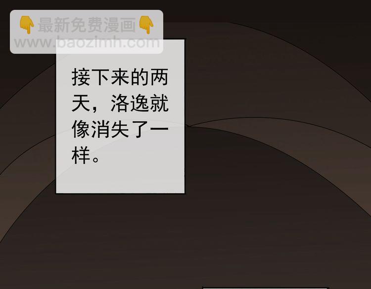 第22话 禁忌的名字88