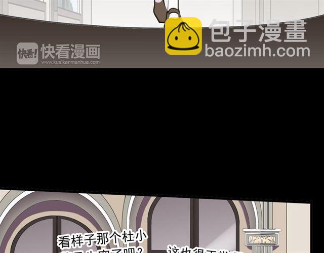 第22话 禁忌的名字92