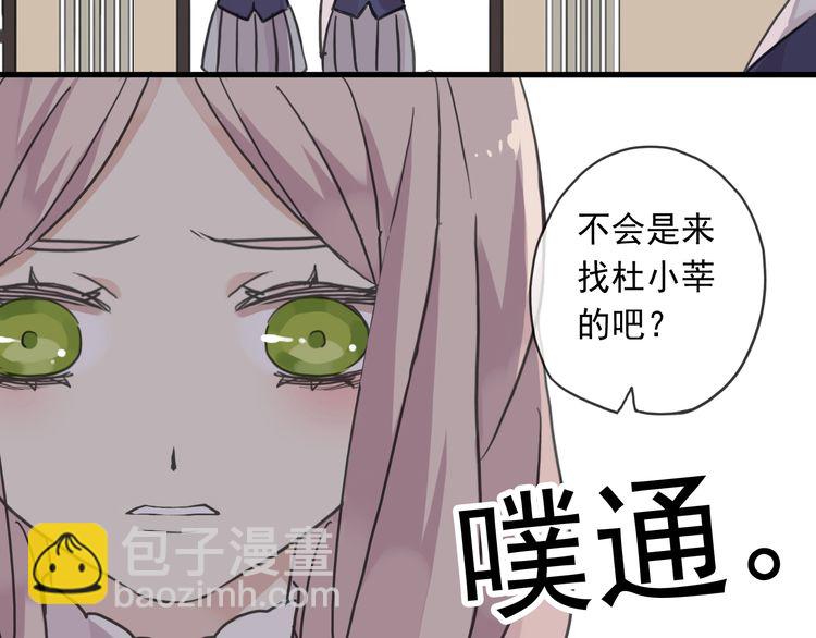 第22话 禁忌的名字95