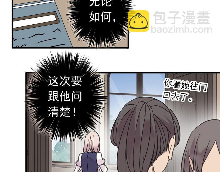 第22话 禁忌的名字97
