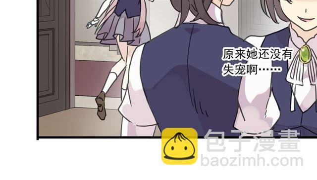 第22话 禁忌的名字98