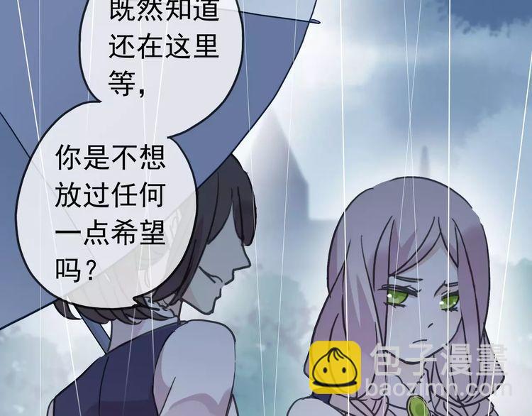 第23话 雨中的救赎57
