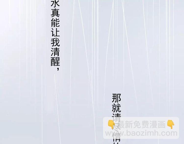 第23话 雨中的救赎79