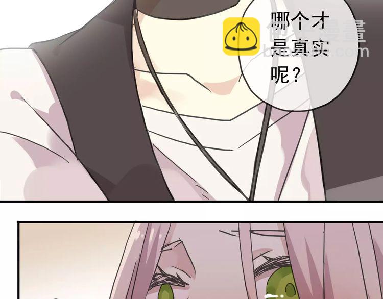 第24话 别怕，有我在106