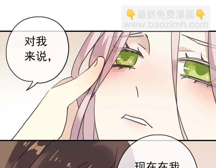 第24话 别怕，有我在110