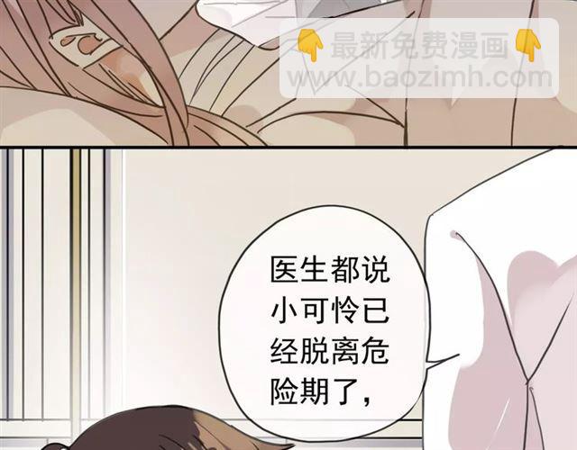 第24话 别怕，有我在12