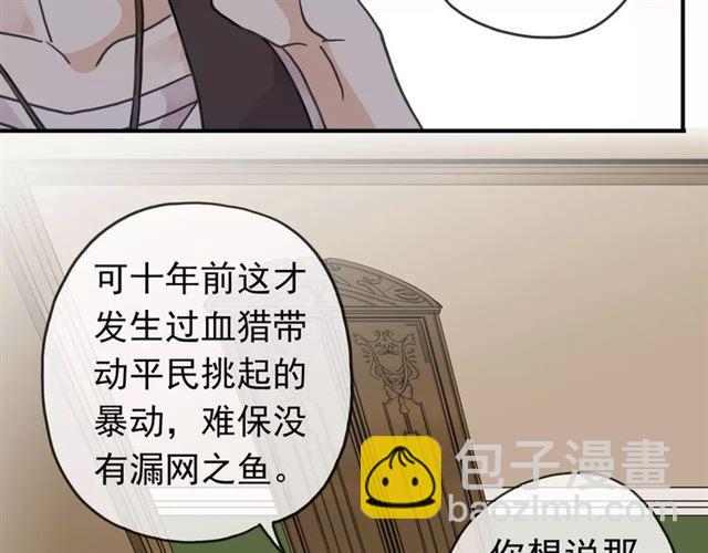 第24话 别怕，有我在21