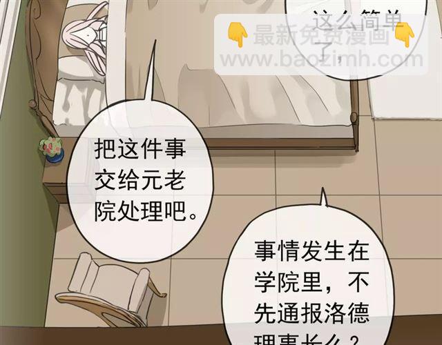 第24话 别怕，有我在23