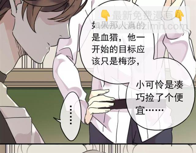 第24话 别怕，有我在28