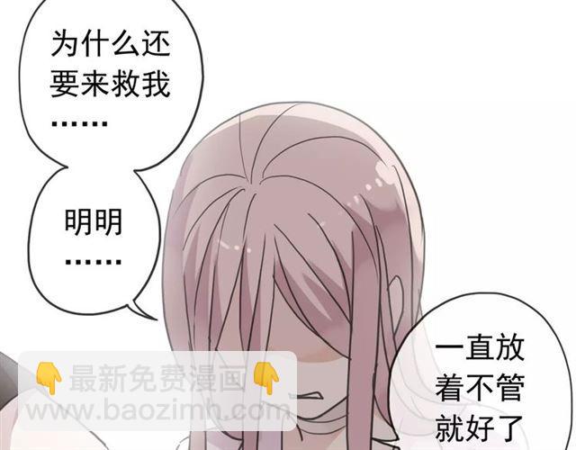 第24话 别怕，有我在79