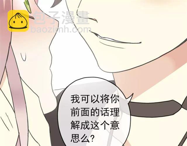 第24话 别怕，有我在99