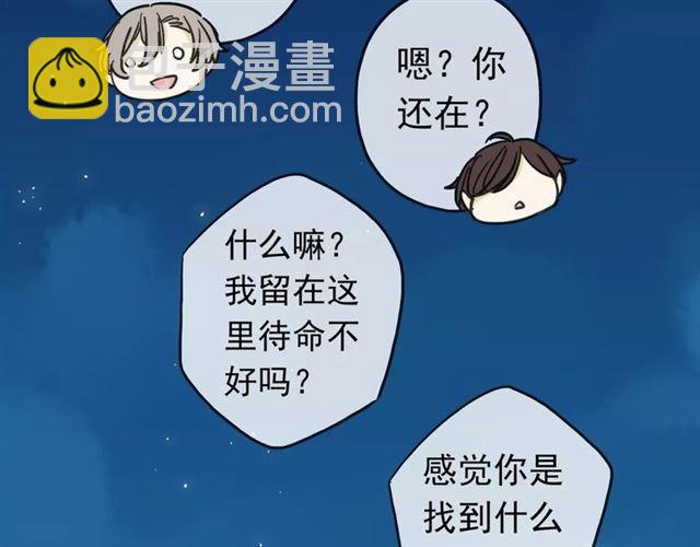 第25话 像约会一样102