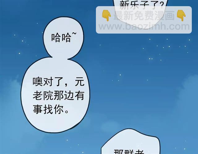 第25话 像约会一样107