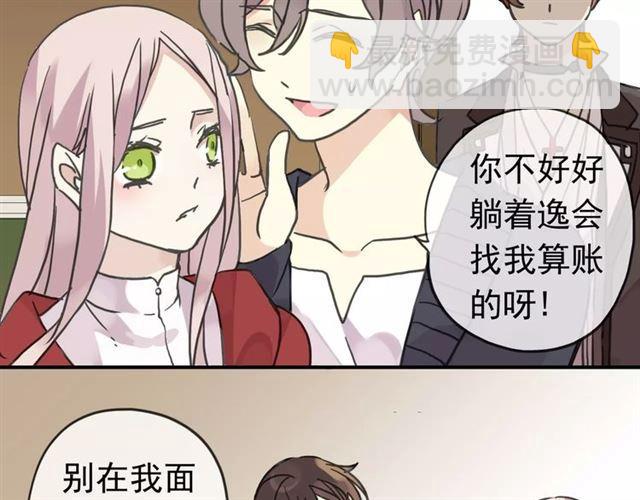 第25话 像约会一样19