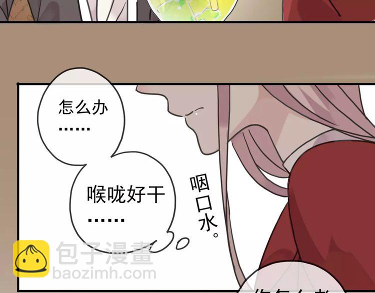 第25话 像约会一样87