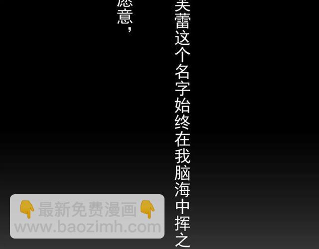 第26话 不会放开你的手11