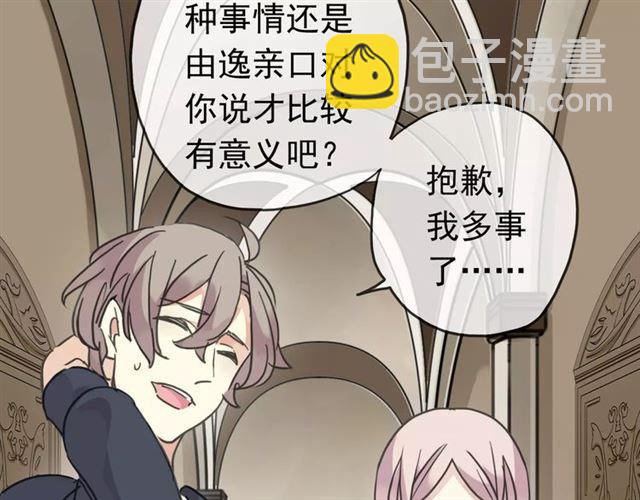 第26话 不会放开你的手16