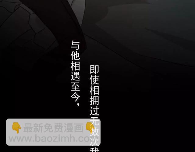 第26话 不会放开你的手79