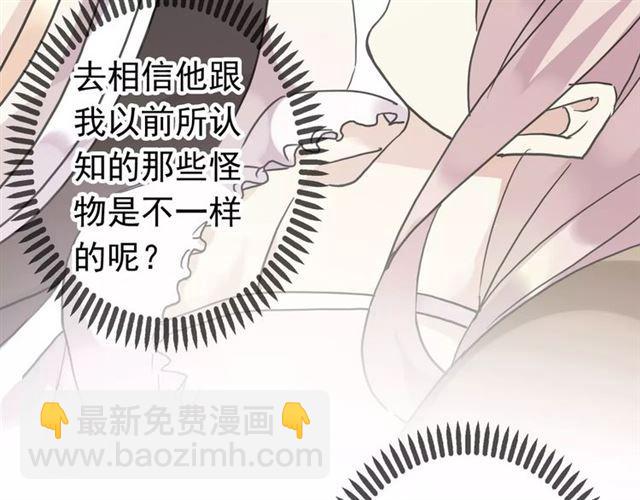 第26话 不会放开你的手90