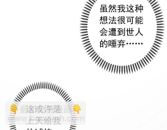 第26话 不会放开你的手91