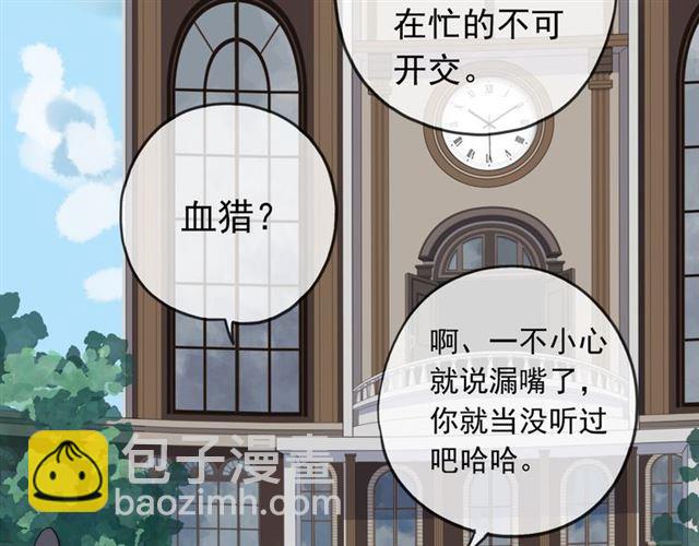 第27话 庇护16