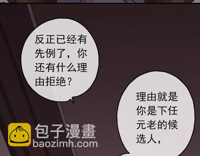 第29话 新的危机？！53