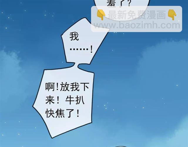 第31话 树林里的误会10