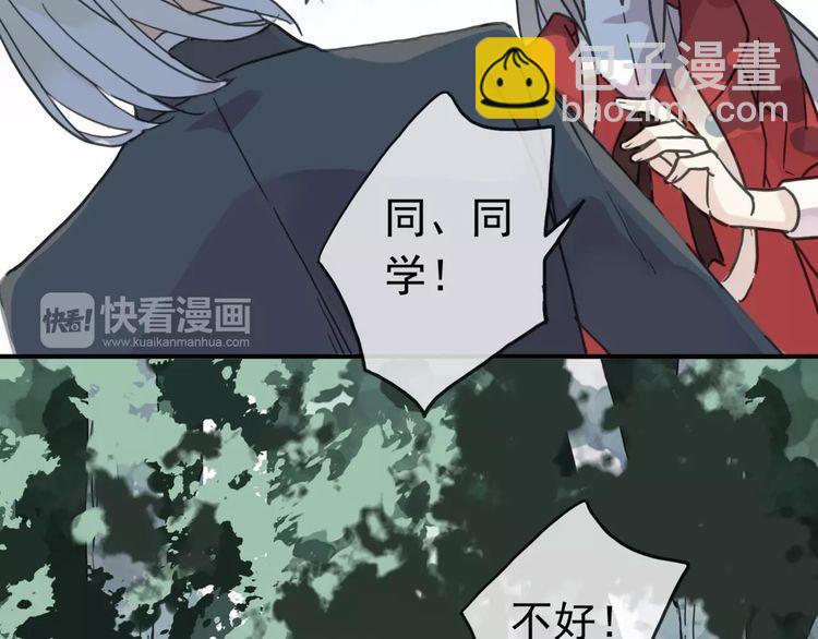 第31话 树林里的误会108