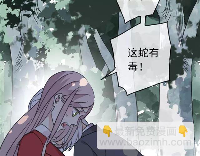 第31话 树林里的误会109