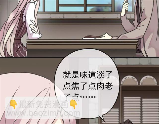 第31话 树林里的误会14