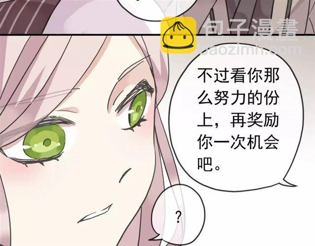 第31话 树林里的误会16