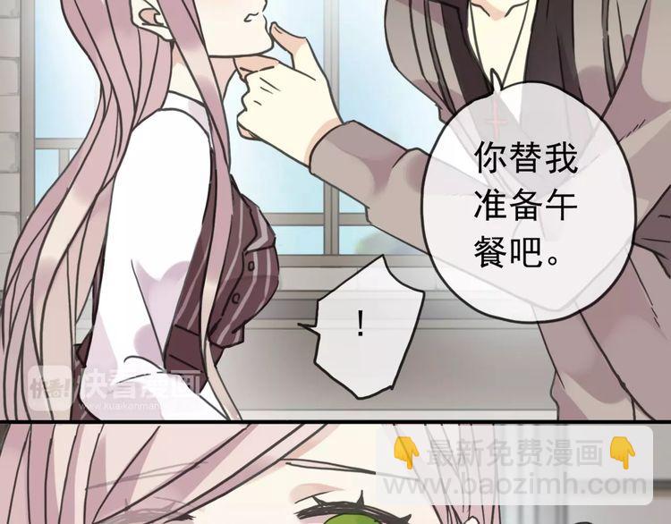 第31话 树林里的误会18