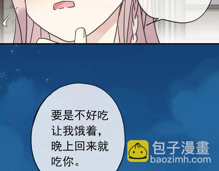 第31话 树林里的误会20