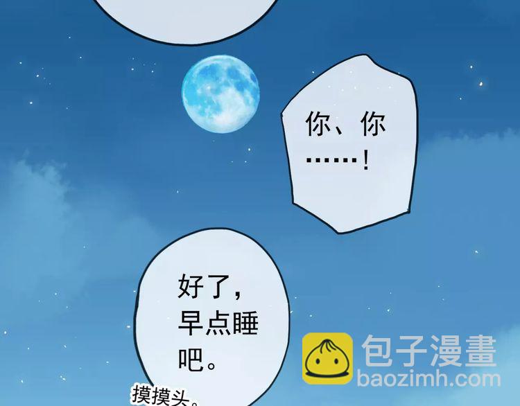 第31话 树林里的误会21