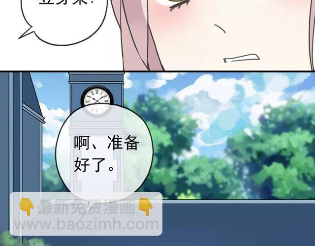 第31话 树林里的误会29