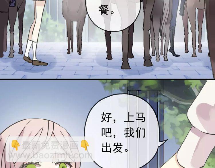 第31话 树林里的误会31