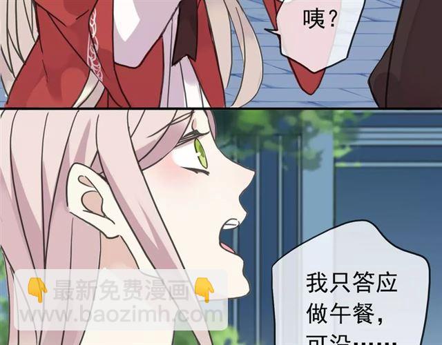 第31话 树林里的误会33