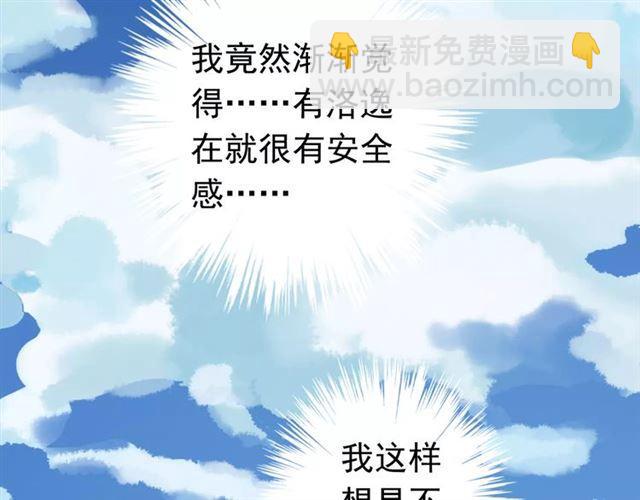 第31话 树林里的误会48