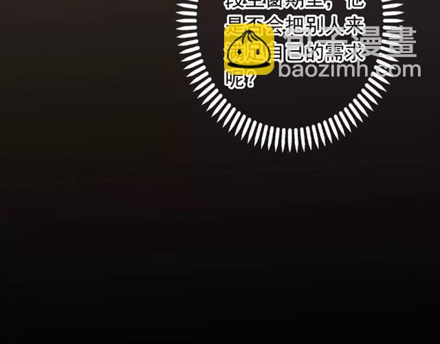 第31话 树林里的误会5