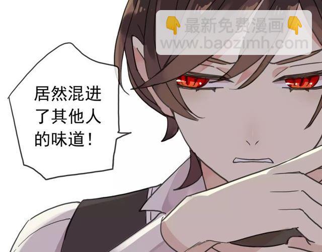 第32话 别人的气味32