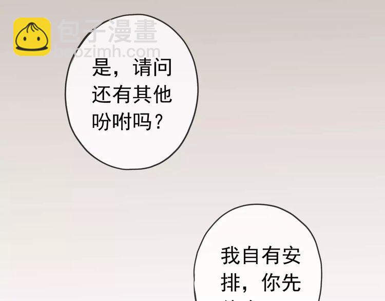 第32话 别人的气味55