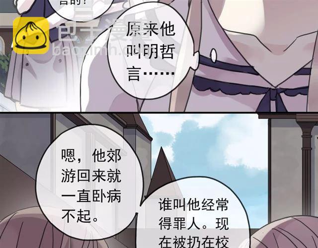 第32话 别人的气味62