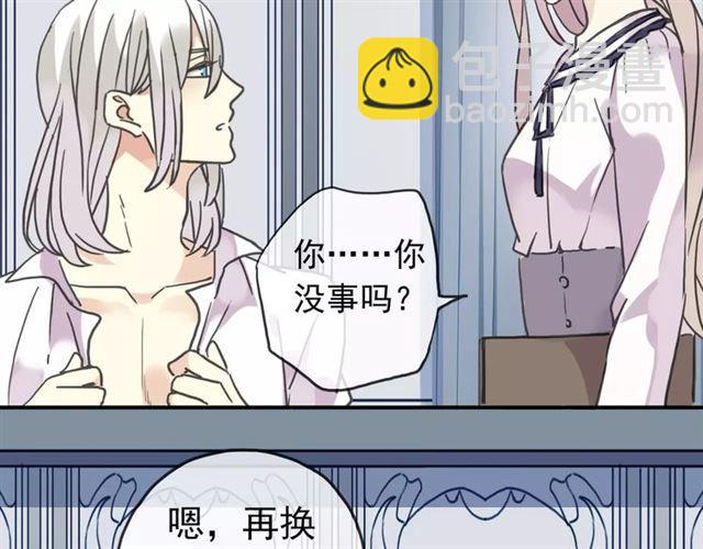 第32话 别人的气味87
