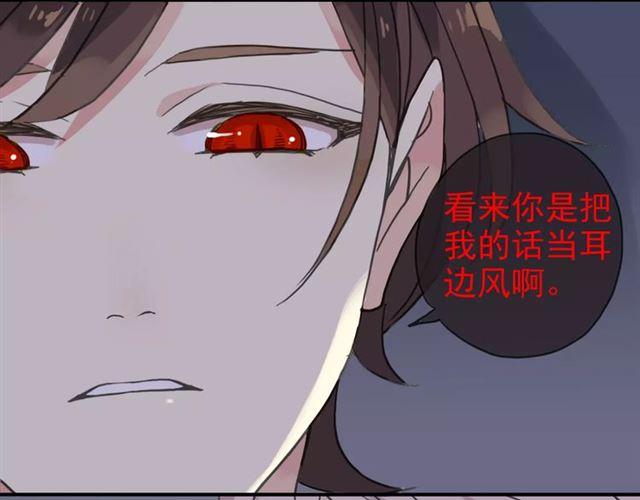 第33话 我是你的什么？0