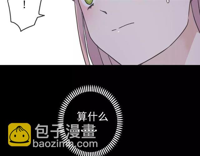 第33话 我是你的什么？10
